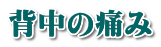 w̒ɂ