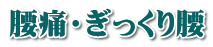 ɁE荘